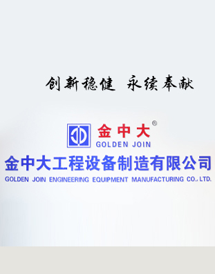 金中大-企业精神