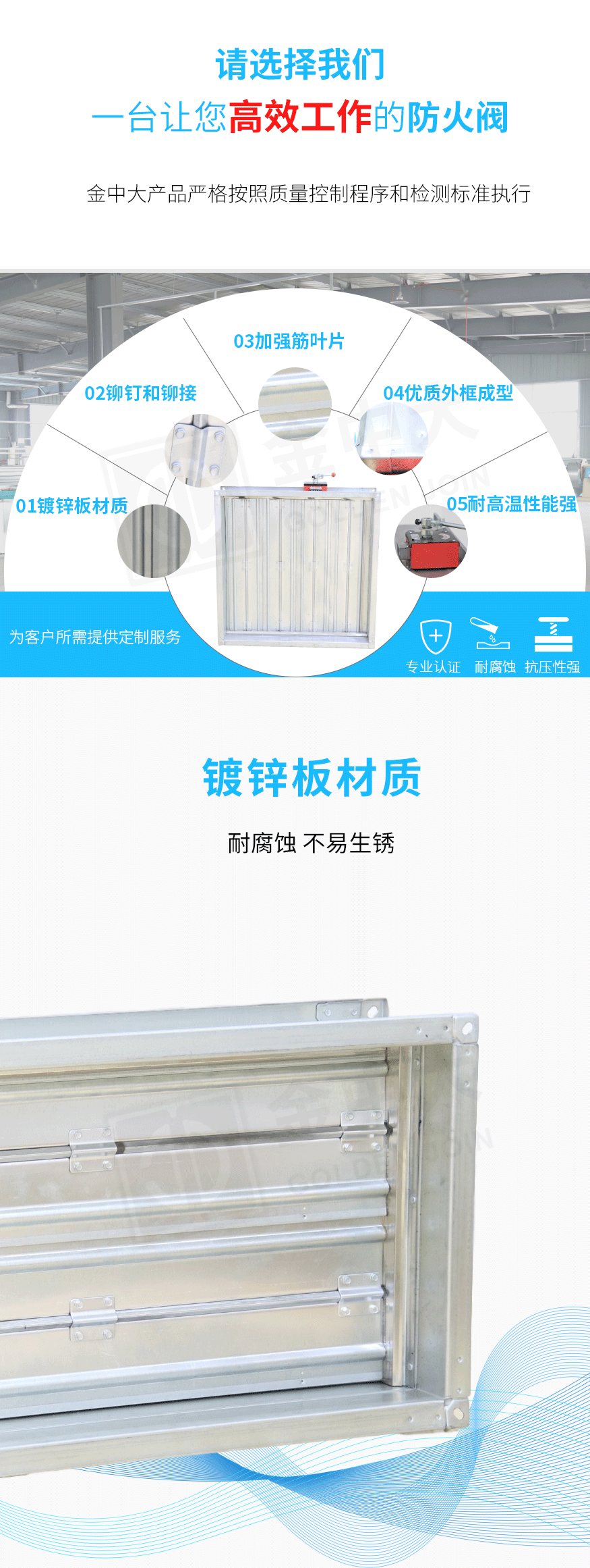 70℃防火阀_06.png