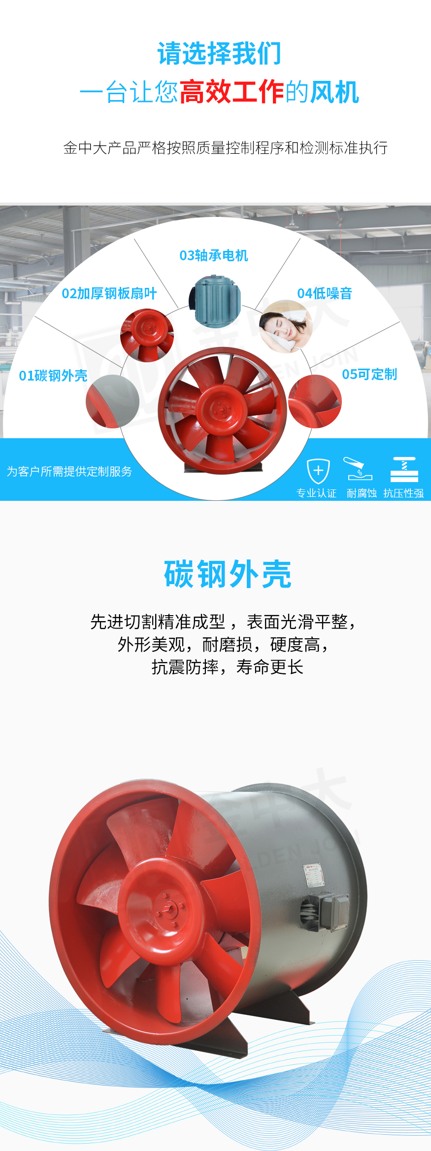 高温消防排烟风机_05.jpg