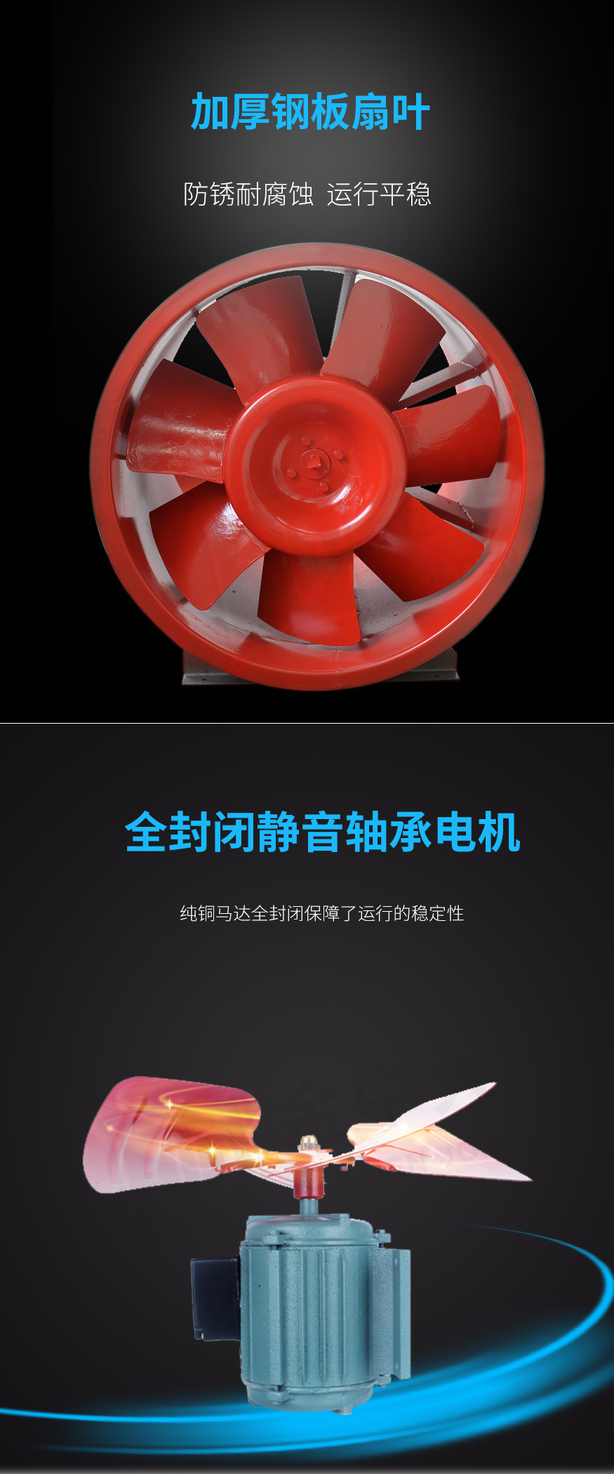 高温消防排烟风机_06.jpg