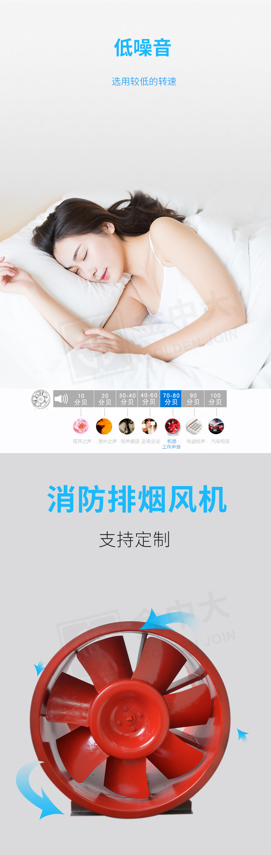 高温消防排烟风机_07.jpg