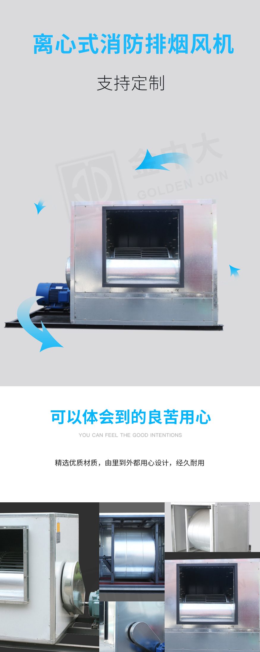 离心式消防排烟风机-恢复的_08.jpg