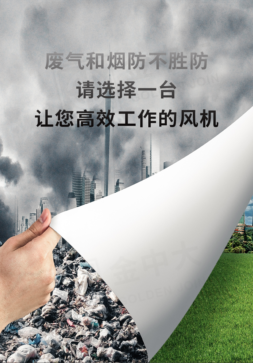 消防排烟风机-恢复的_02.jpg