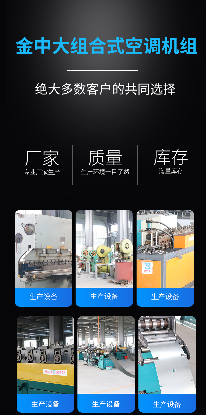 组合式空调机组_02.jpg