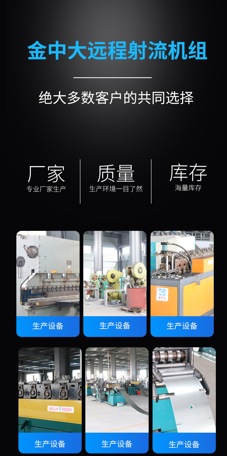 远程射流机组_02.jpg