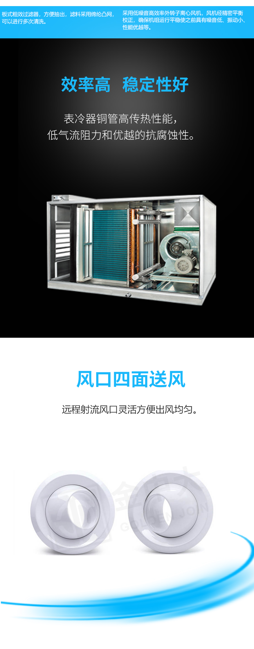 远程射流机组_04.jpg