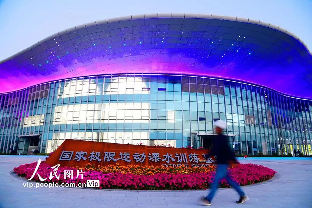 国家极限运动训练基地